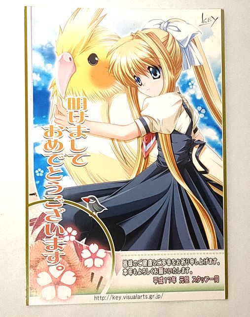 AIR CLANNAD 年賀状 神尾観鈴 伊吹風子 クラナド Key(コミック、アニメ 