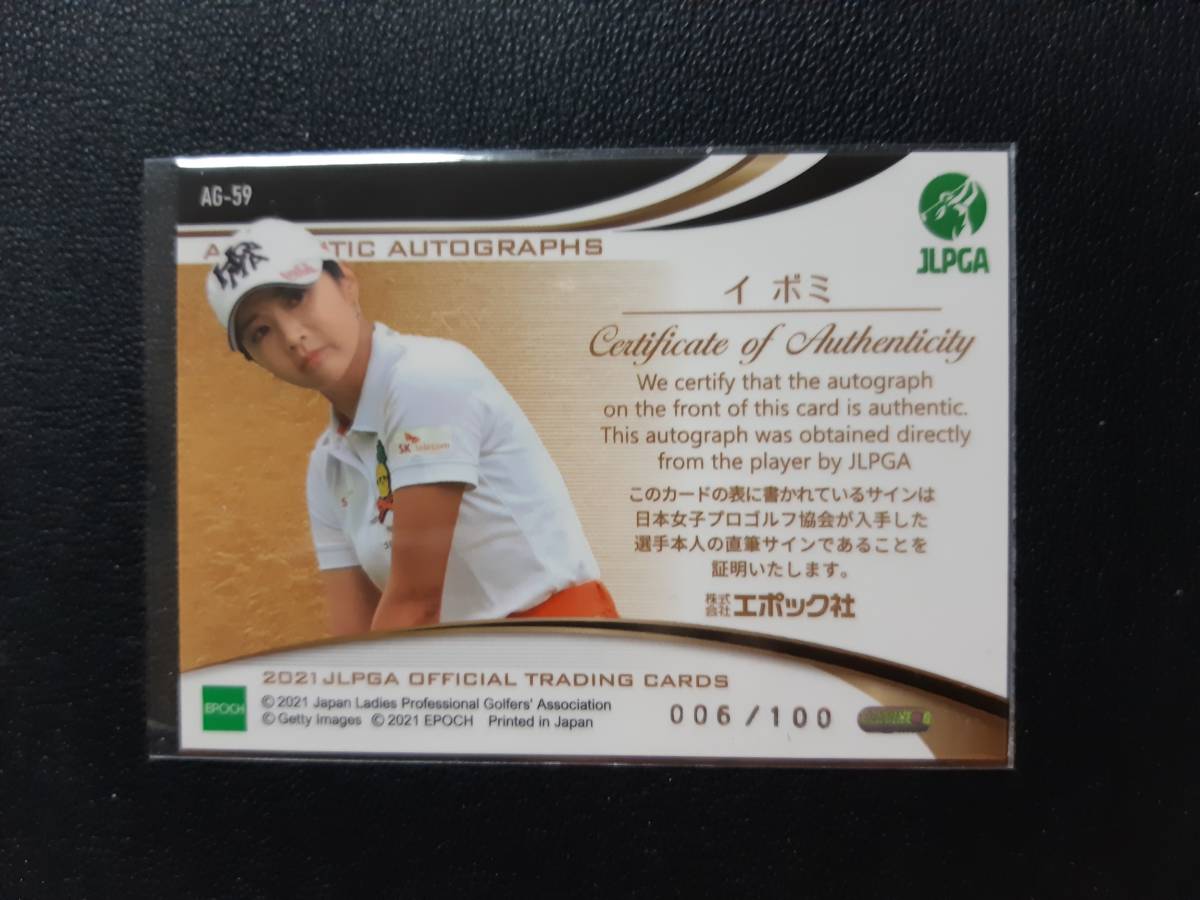 限定 イ・ボミ 直筆サインカード 2021 EPOCH エポック JLPGA 日本女子プロゴルフ 6/100 新品