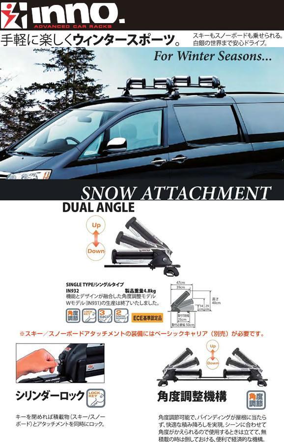 RV-INNO デュアルアングル 0 デュアルアングル斜め可変IN-932スキー 