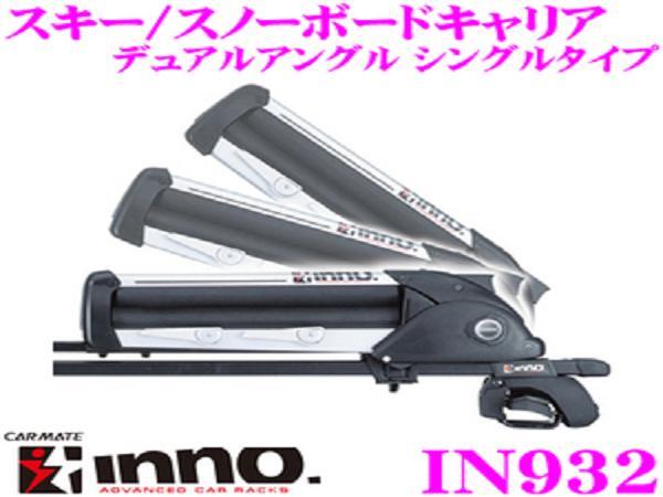 RV-INNO デュアルアングル 0 デュアルアングル斜め可変IN-932スキー 