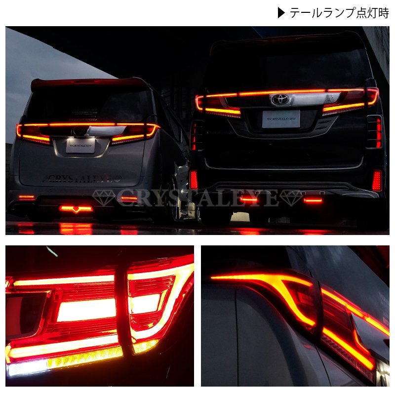 即納 30系 前期 ヴェルファイア アルファード ファイバー LEDテール