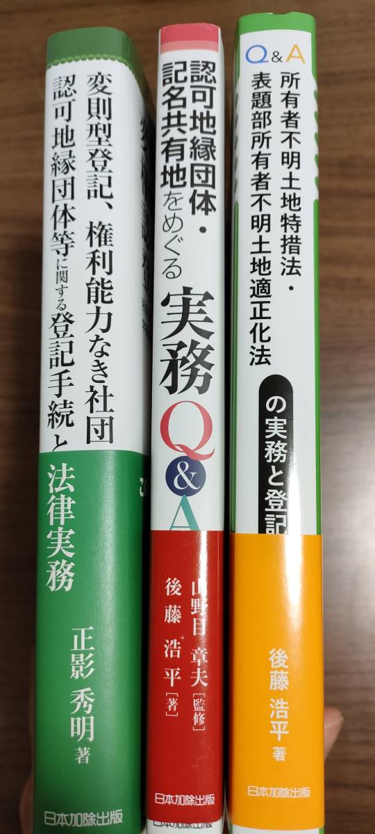 本 約款規制の法理 河上正二著 有斐閣