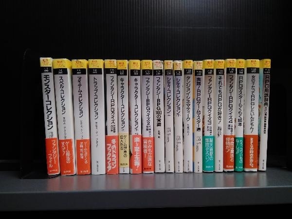 ジャンク TRPG関連本　◇シミ水ぬれやぶれいたみあり