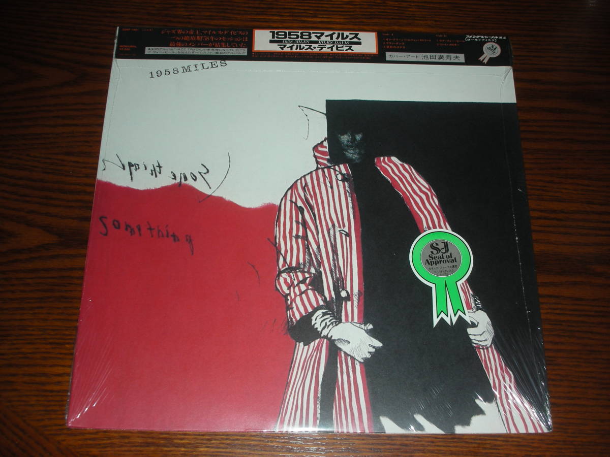 Miles 0 Davis : &frasl; - ミュージック 1 マイルス・デイビス 帯付き紙ジャケCDMiles | NM CBS&frasl;Sony (LP) 日本オリジナル盤 1958_Miles