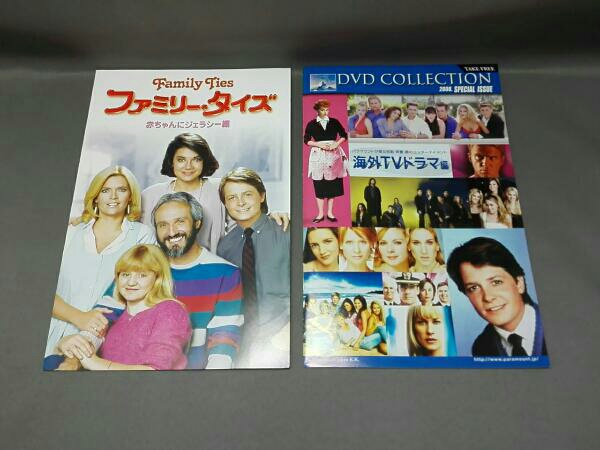 日本未発売　DVD ファミリータイズ　コンプリートマイケル•J•フォックス ファミリー・タイズ 赤ちゃんにジェラシー編 中古DVD・ブルーレイ