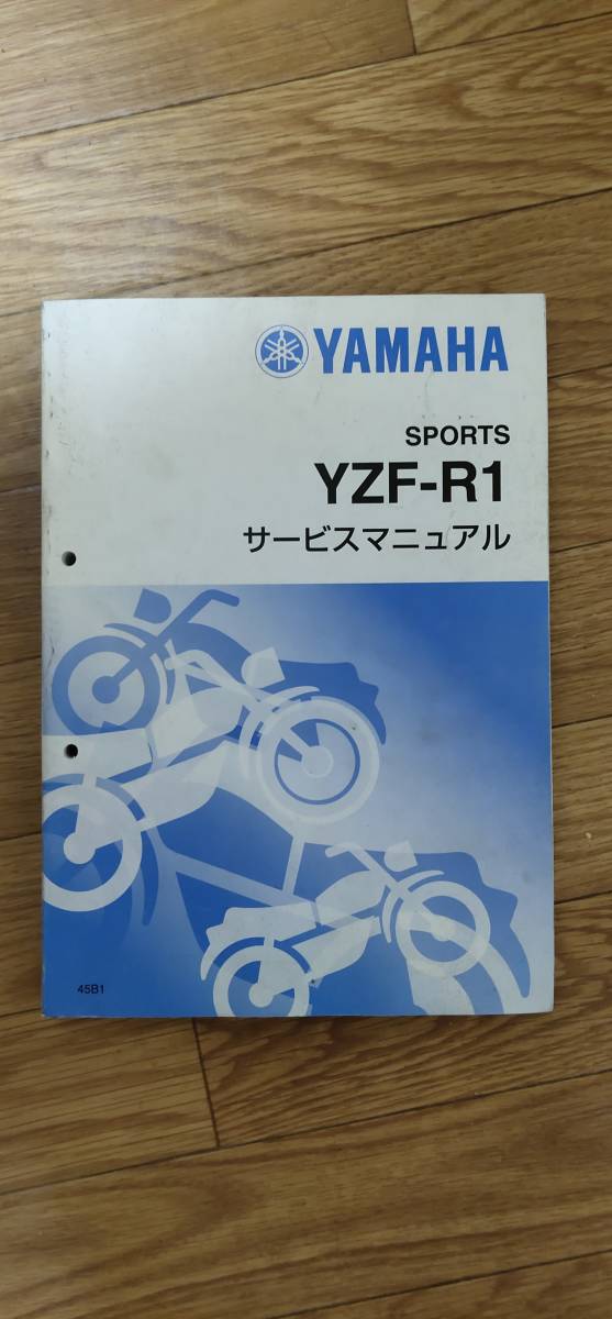 YAMAHA ヤマハ YZF-R1 サービスマニュアル YZF-R1 Manual Service