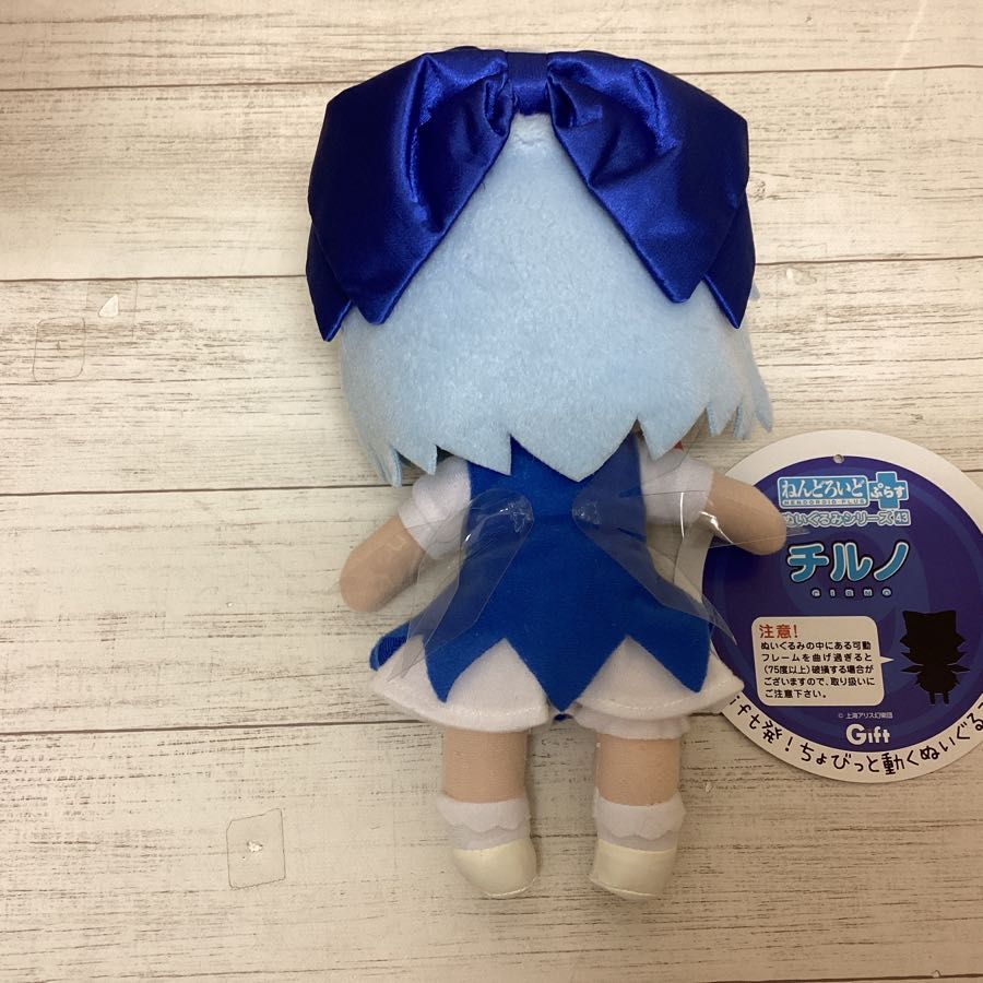 現状】Gift ねんどろいどぷらす ぬいぐるみシリーズ 43 チルノ 東方 