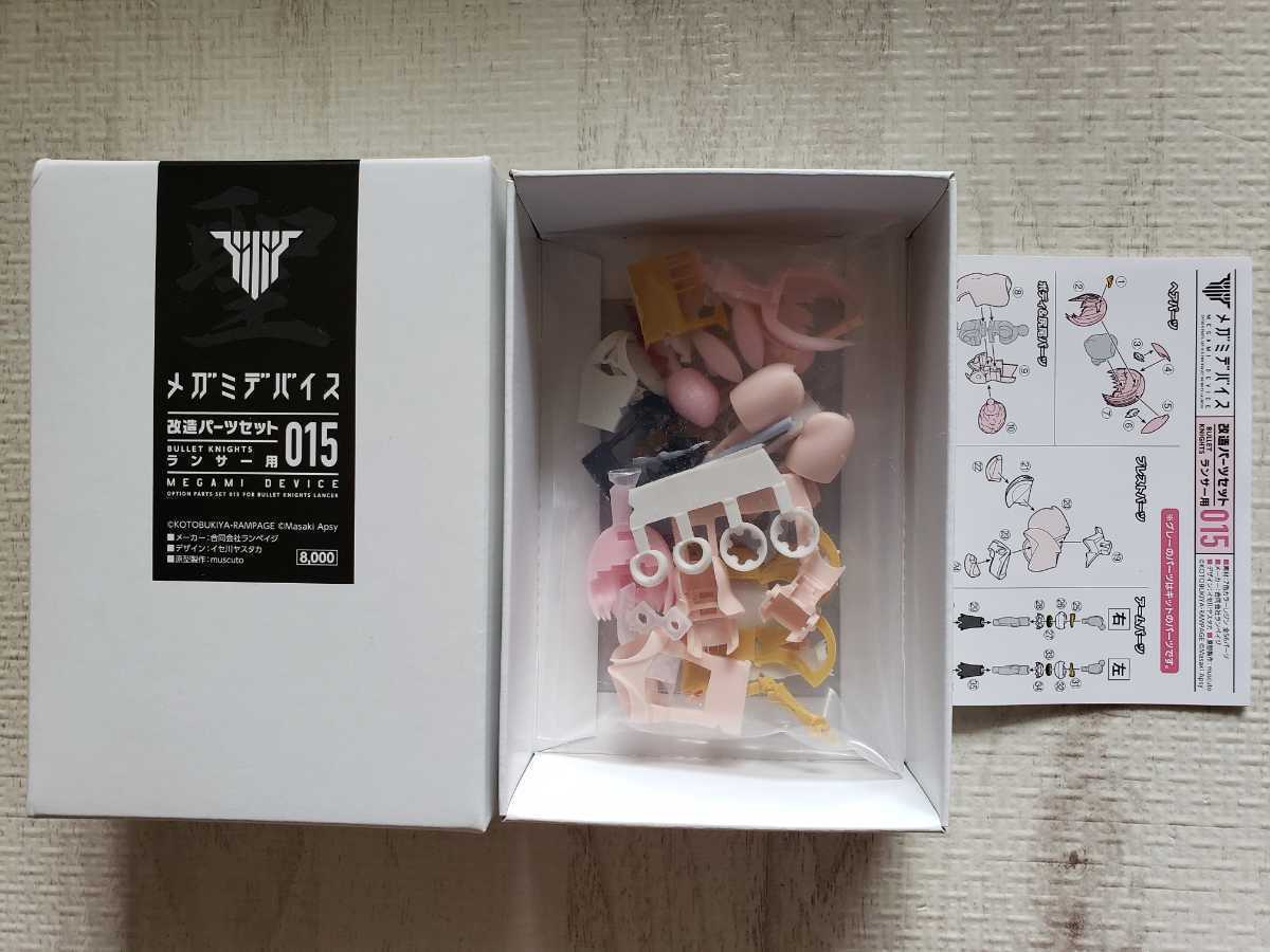  コトブキヤ メガミデバイス改造パーツセット015 BULLET KNIGHTS ランサー用 ガレージキット レジンンキット muscuto(その他)｜売買されたオークション情報、yahooの商品情報をアーカイブ公開 - オー その他