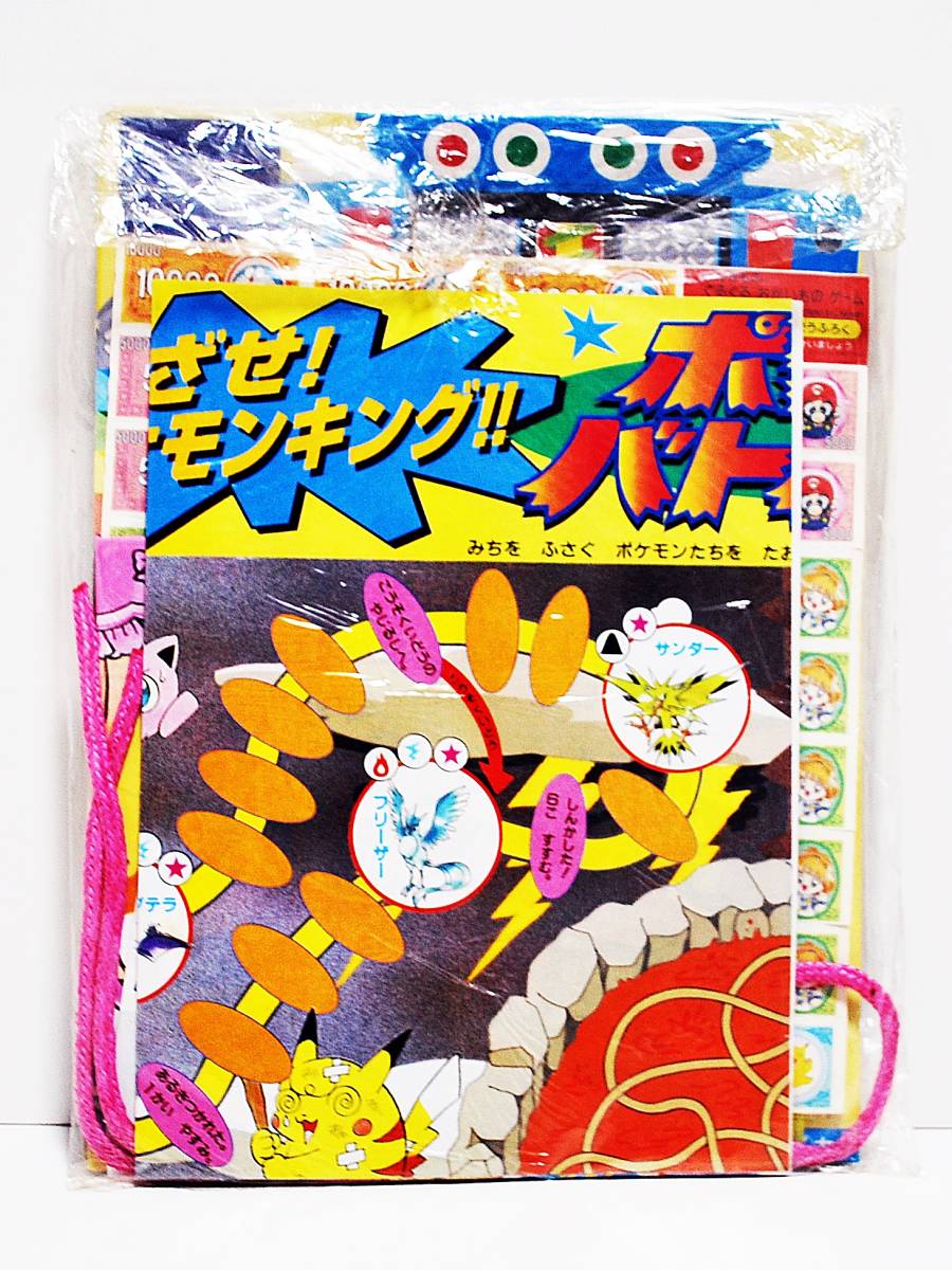 1997年☆小学一年生7月号☆巻頭付録ポケモンスタンプ等切取無/カービィ