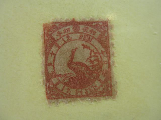  鳥切手 1875年 鳥十二銭 12銭 手彫切手 日本最初の郵便切手 Y1072(手彫切手)｜売買されたオークション情報、yahooの商品情報をアーカイブ公開 - オークファン 手彫切手