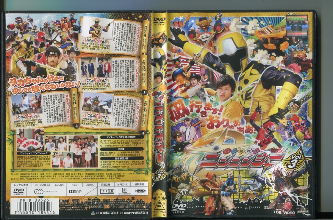 手裏剣戦隊ニンニンジャー DVD全巻セット 合計14枚 TV本編+SP+映画