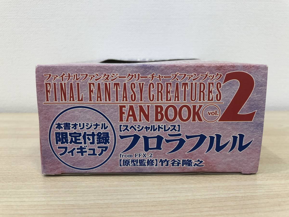 HK1085》ファイナルファンタジー クリーチャーズファンブック vol.2 
