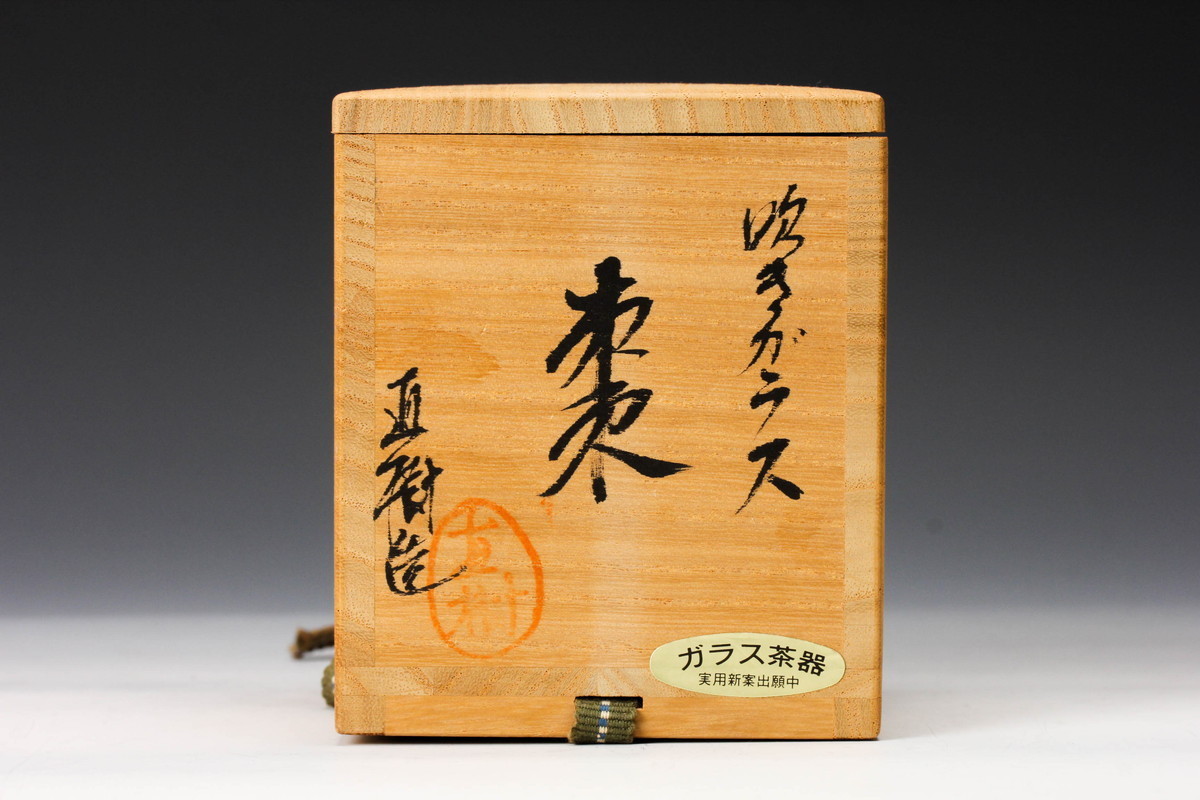 佳香】高橋直樹 吹きガラス棗 共箱 茶道具 本物保証(工芸ガラス)｜売買