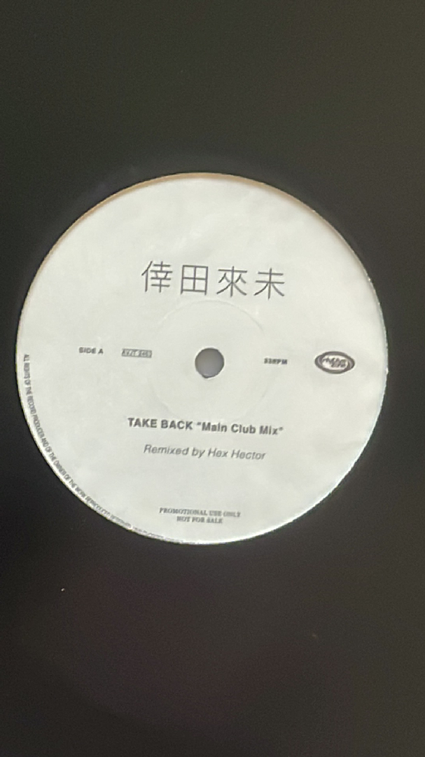  倖田來未 TAKE BACK / Your Song koda kumi アナログ 12インチ レコード プロモ(その他)｜売買されたオークション情報、yahooの商品情報をアーカイブ公開 - オークファン その他