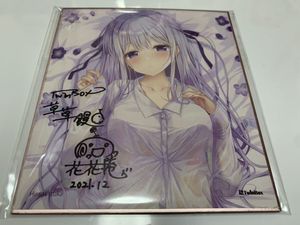 c99 moco chouchou ひさまくまこ 直筆サイン入り色紙 兎田ぺこら