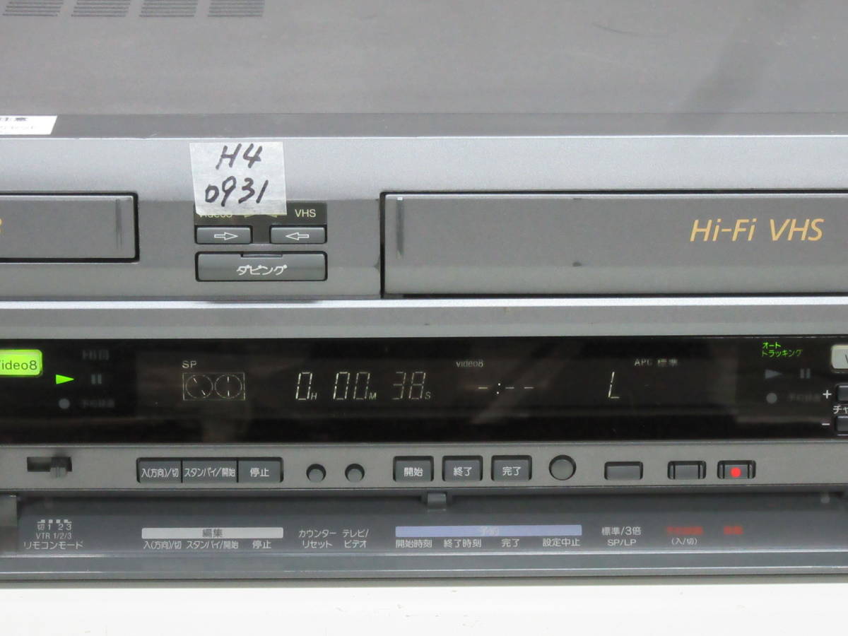 【動作確認済】希少 美品 高画質 SONY Hi8 ステーションセット SONY 高画質Hi8/VHS・修理済保証付WV-H4中古動作品