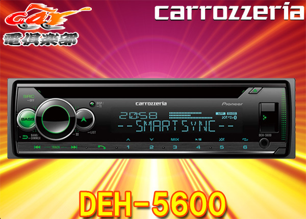 車 carrozzeria deh5600