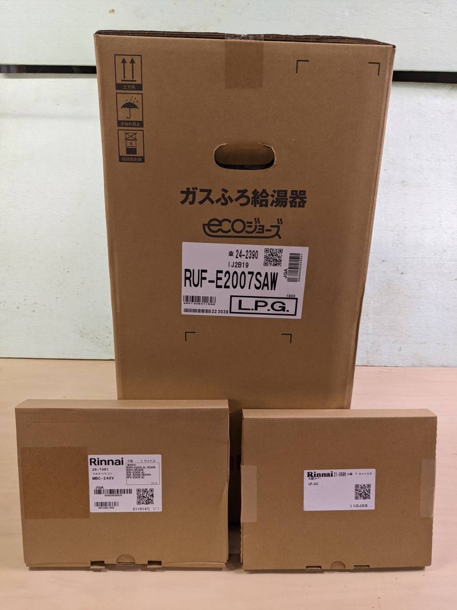 リンナイ | エコジョーズ RUF-E2007SAW ガス給湯器 RUF-Eシリーズ RUF-E2007SAW-A-13A SALE|リンナイ｜RUF-E2007SAW(A)｜MBC-240V(A)｜ふろ給湯器｜オート RUF-E2007SAW(A) LPG｜リンナイ○ガスふろ給湯器[エコジョーズ][本体のみ] リンナイRUF 屋外壁掛型※PS設置不可 RUF-E240ESAW-LPG] ガス給湯器交換なら湯 屋外壁掛 工事費込みRUF-E2007SAW(A)+MBC-240V(A)｜ガスふろ給湯器｜屋外壁掛