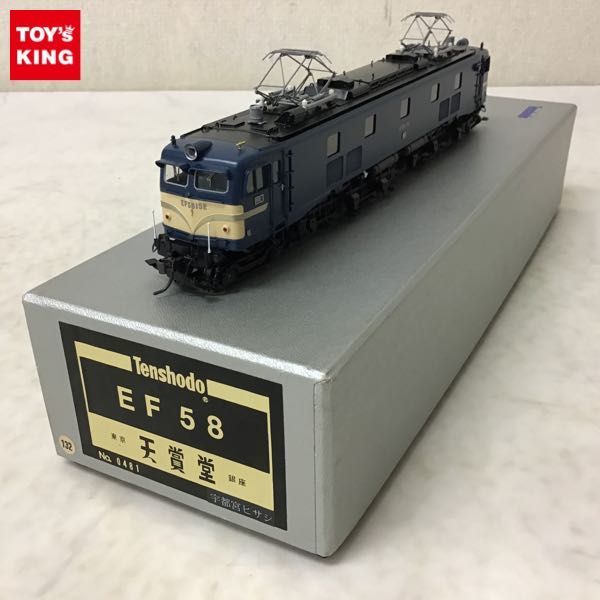 セール，限定セール 1円 天賞堂 HOゲージ No.0481 EF58 電気機関車(HOゲージ)｜売買されたオークション情報、yahooの商品情報をアーカイブ公開 - オークファン その他