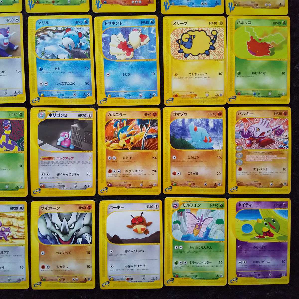 ポケモン カード e VS チコリータ マクドナルド マック プロモ