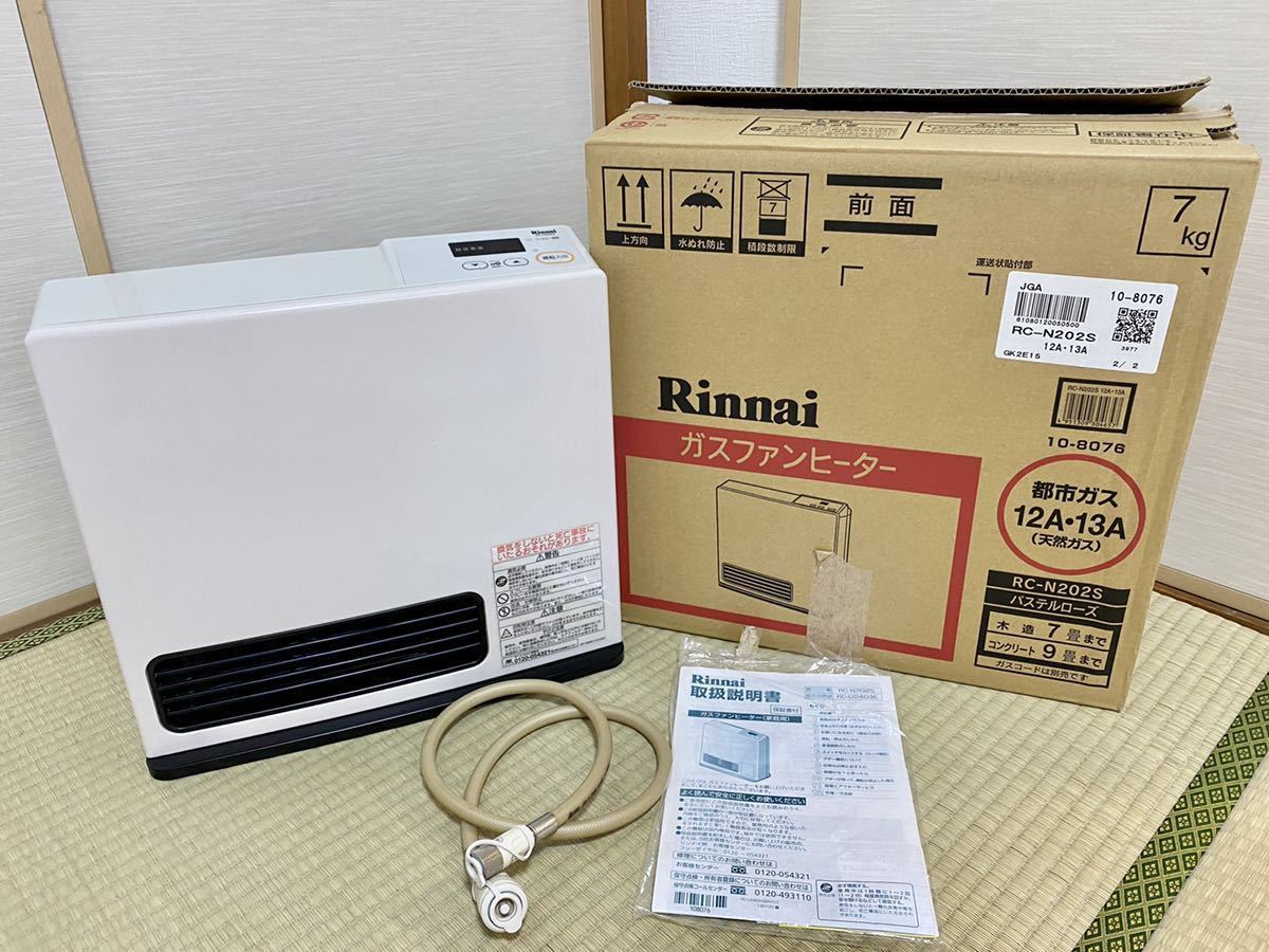 RC-N202S ガスファンヒーター リンナイ 都市 2018年製美品！都市ガス用