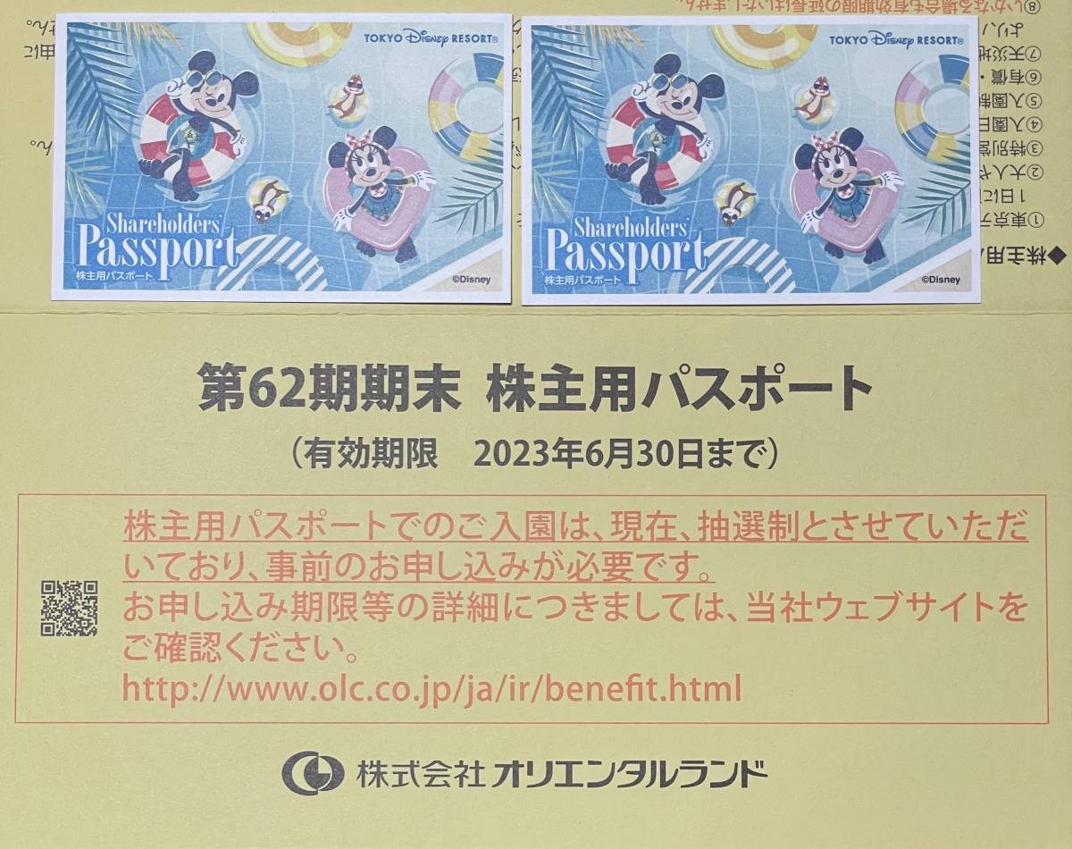 【数量限定，品質保証】 東京ディズニーリゾート パスポート 株主優待 2枚 2023年6月30日ま(ディズニーリゾート共通券)｜売買されたオークション情報、yahooの商品情報をアーカイブ公開 - オークファン 東京ディズニーリゾート