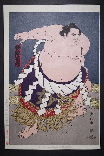 木下大門【当世大相撲錦絵 栃錦 清隆】■日本相撲協会 京都版画院 限定版 タトウ付 大判 浮世絵 力士 両国 木版画 摺物 雲母摺 Ukiyoe