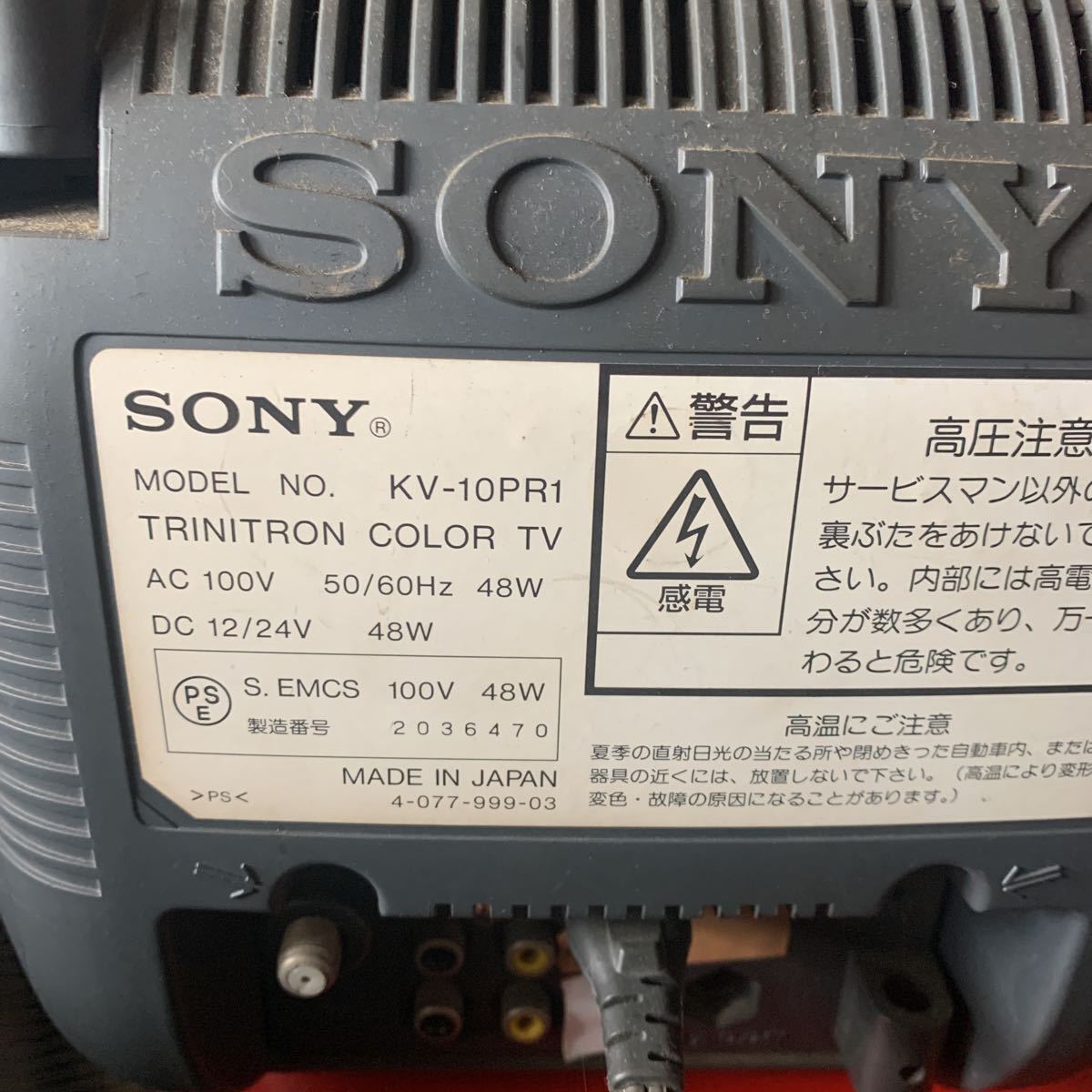 【品質保証，爆買い】 ソニー SONY ブラウン管TV KV-10PR1