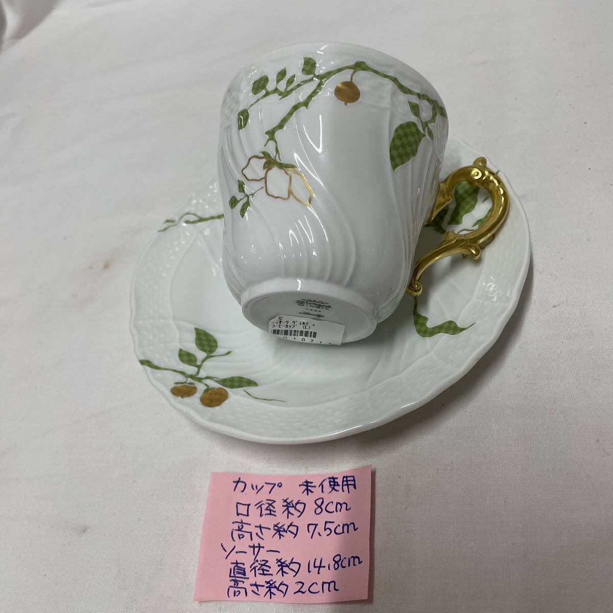 リチャードジノリ Richard ginori カップ&ソーサー 3客まとめて