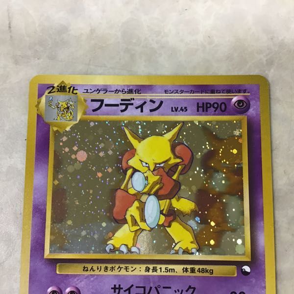 通信進化キャンペーン ポケモンカード 旧裏面 ゲンガー 旧裏 プロモ ポケカ ☆ [旧裏面] ゲンガー_「通信進化キャンペーン」 1円～ フーディン 状態良好 &frasl;旧裏面 オムスター 通信進化」ゲームの落札相場