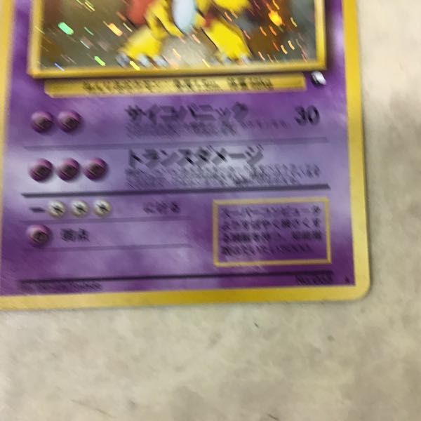 通信進化キャンペーン ポケモンカード 旧裏面 ゲンガー 旧裏 プロモ ポケカ ☆ [旧裏面] ゲンガー_「通信進化キャンペーン」 1円～ フーディン 状態良好 &frasl;旧裏面 オムスター 通信進化」ゲームの落札相場