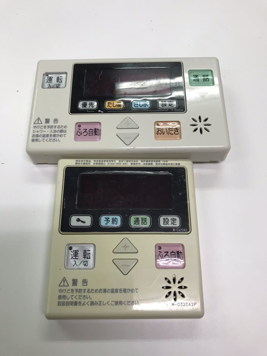 16612 CHOFU 長府 給湯器リモコン ボイラー CMR-159