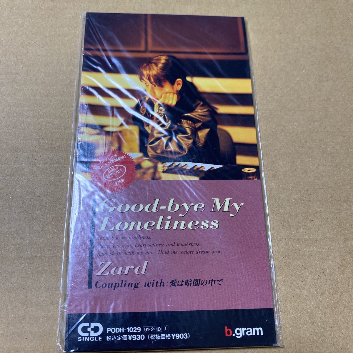 未開封レアCD SONGS FOR LOVERS オムニバス CD 邦楽 未開封レアCD