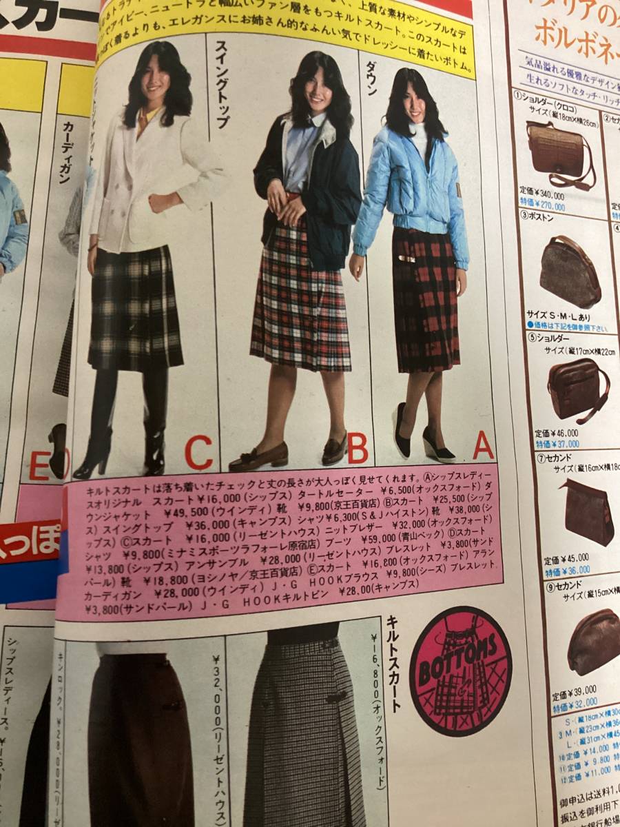 ◇JJ ジェイ・ジェイ 1980年12月号 昭和 レトロ 希少品 貴重(JJ)｜売買