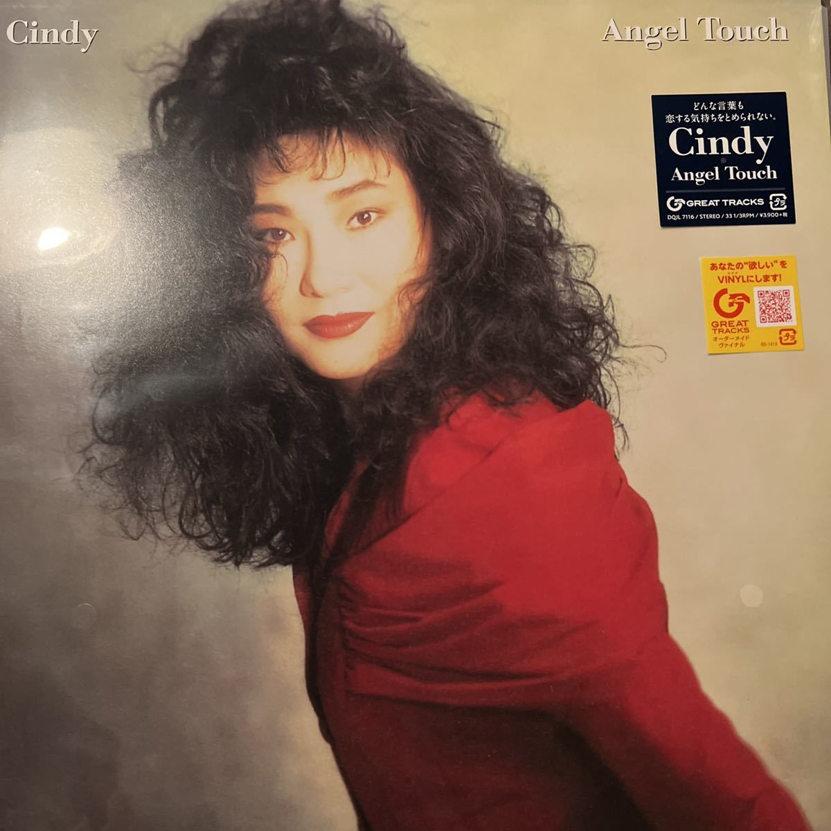 【得価，2026】 レコード cindy angel touch LP シンディー エンジェルタッチ(その他)｜売買されたオークション情報、yahooの商品情報をアーカイブ公開 - オークファン その他