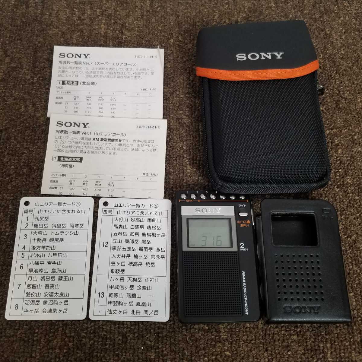  ソニー SONY FM/AM ラジオ ICF-R100MT 収納ケース付 ポケットラジオ PLLシンセサイザーラジオ(一般)｜売買されたオークション情報、yahooの商品情報をアーカイブ公開 - オークファン 一般