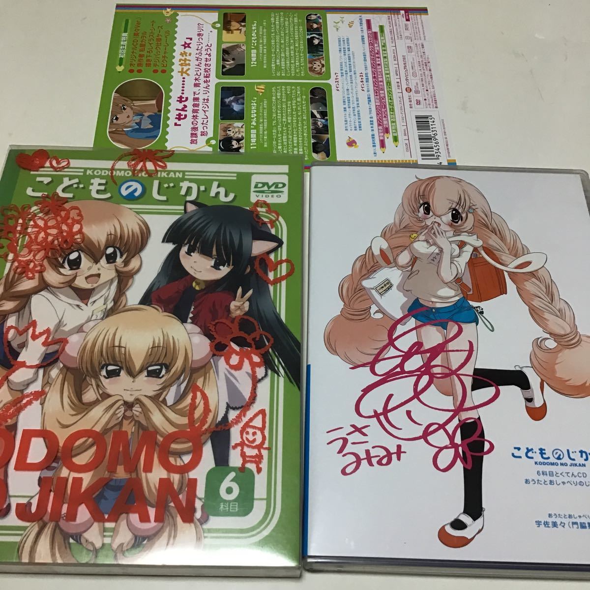 DVD こどものじかん 6科目 DVD」 門脇舞以、間島淳司、喜多村英梨 