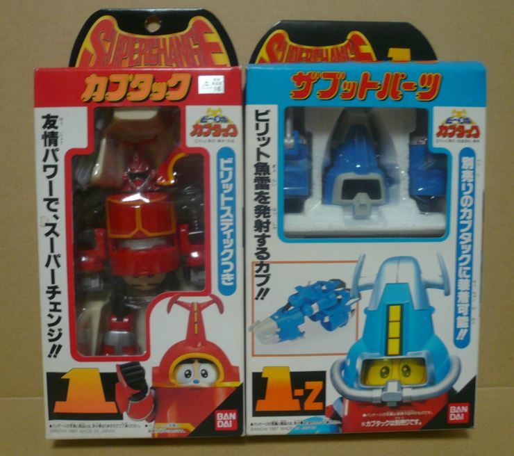 ビーロボ カブタック【 カブタック＋ザブットパーツ 】スーパー