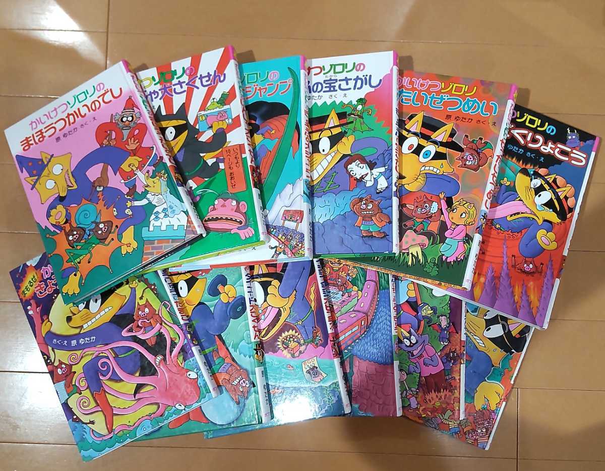 送料無料！かいけつゾロリシリーズ/原ゆたか 3・18・22・25・28・32 