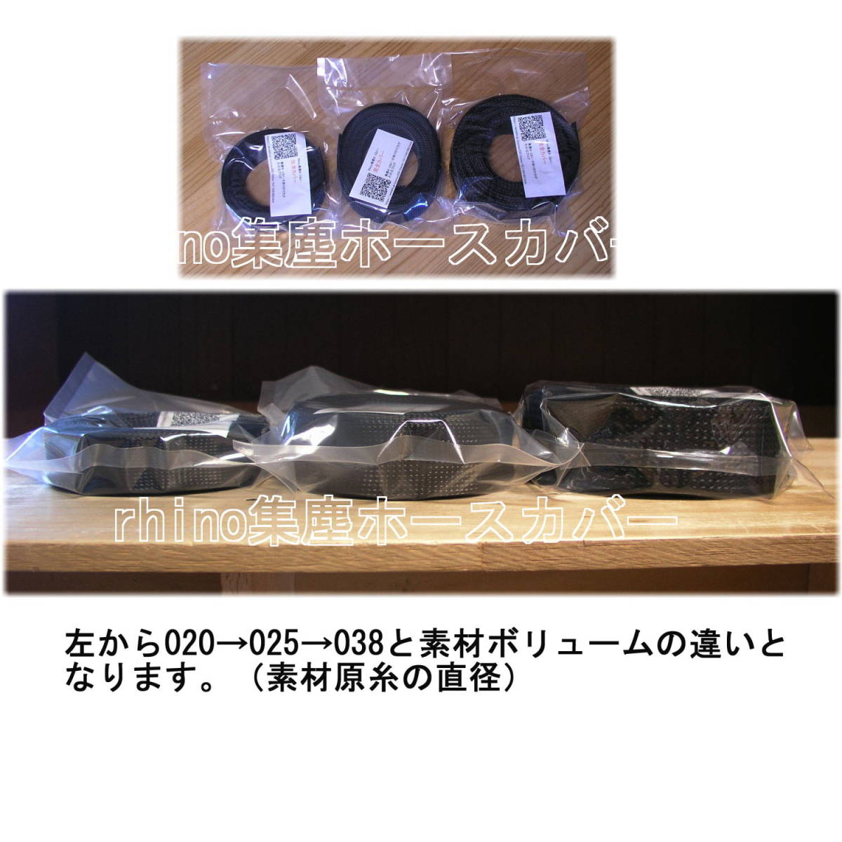 rhino集塵ホースカバー] 025白◇紫 マキタ純正同等 内径28Φを5mフル