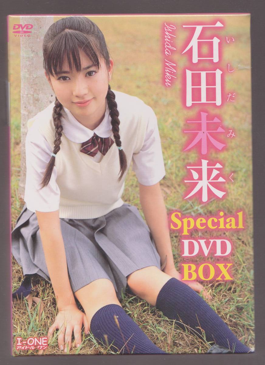 未開封品 『石田未来 Special DVD-BOX』｜テレビドラマ 