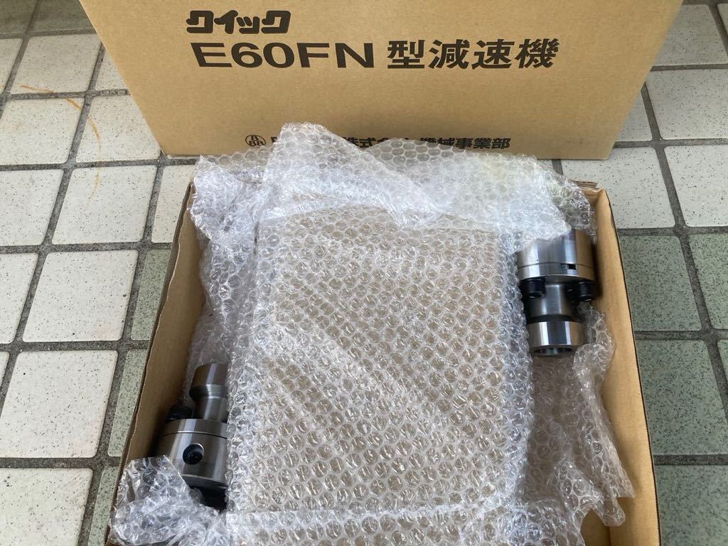 田村総業 コボレーンスイッチ EF-60N減速機 クイックE60FN セット 説明