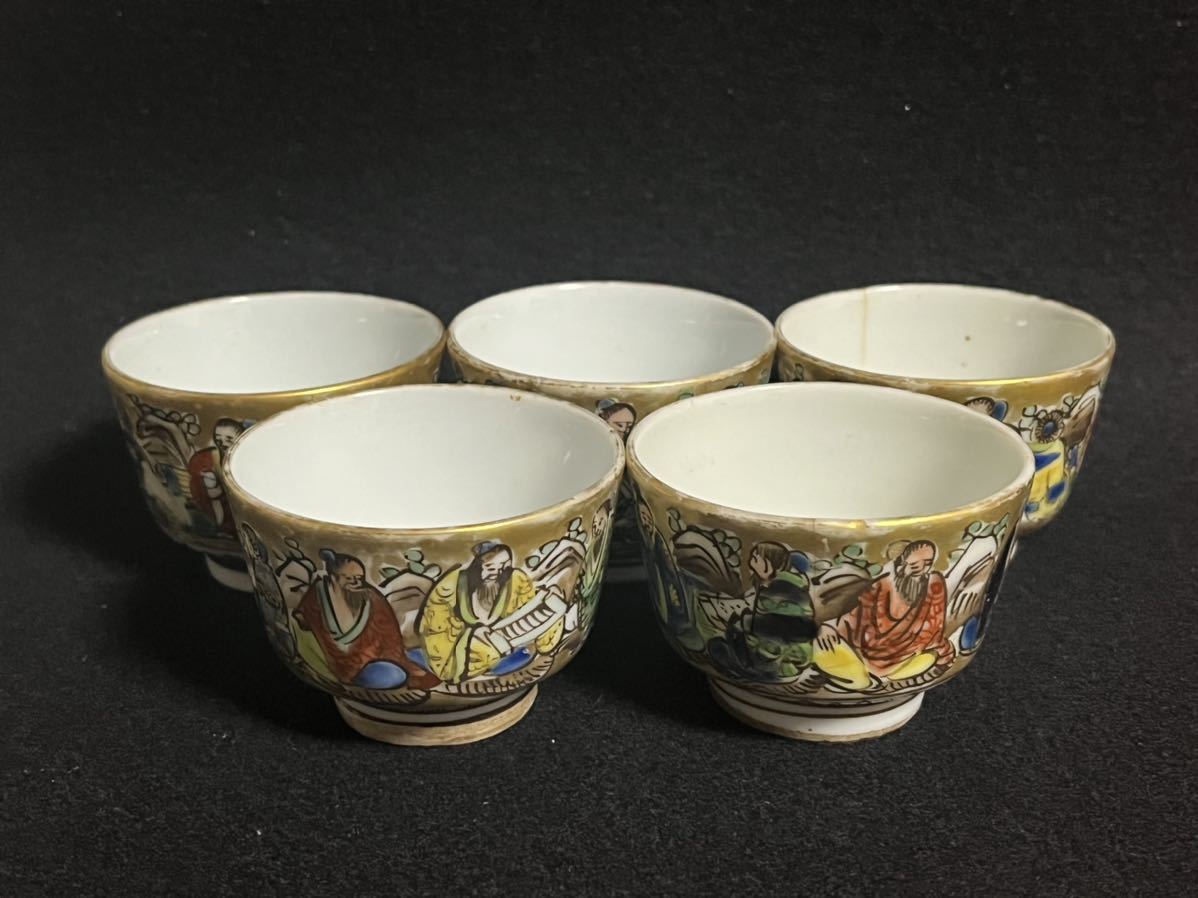 高橋 道八 作 色絵 人物 羅漢図 煎茶碗 5客 染付 道八