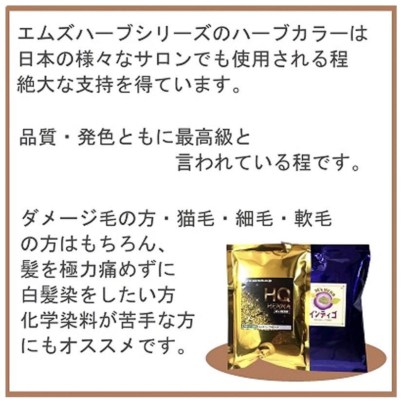 エムズヘナ＆ハーブ 8袋セット エムズ ヘナ＆ハーブ HQ