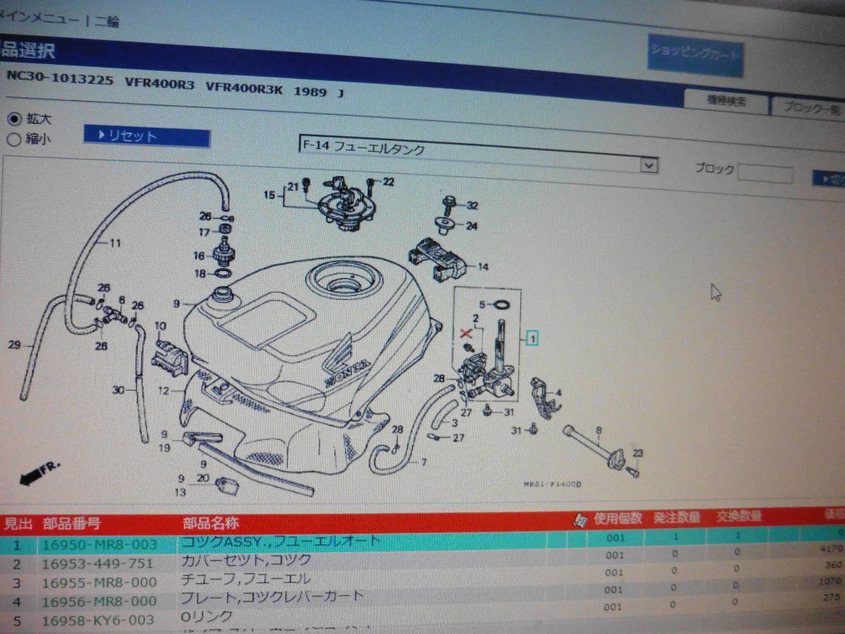 オーダーページ ホンダ VFR400R 2026年最新Yahoo!オークション フューエルコックの中古