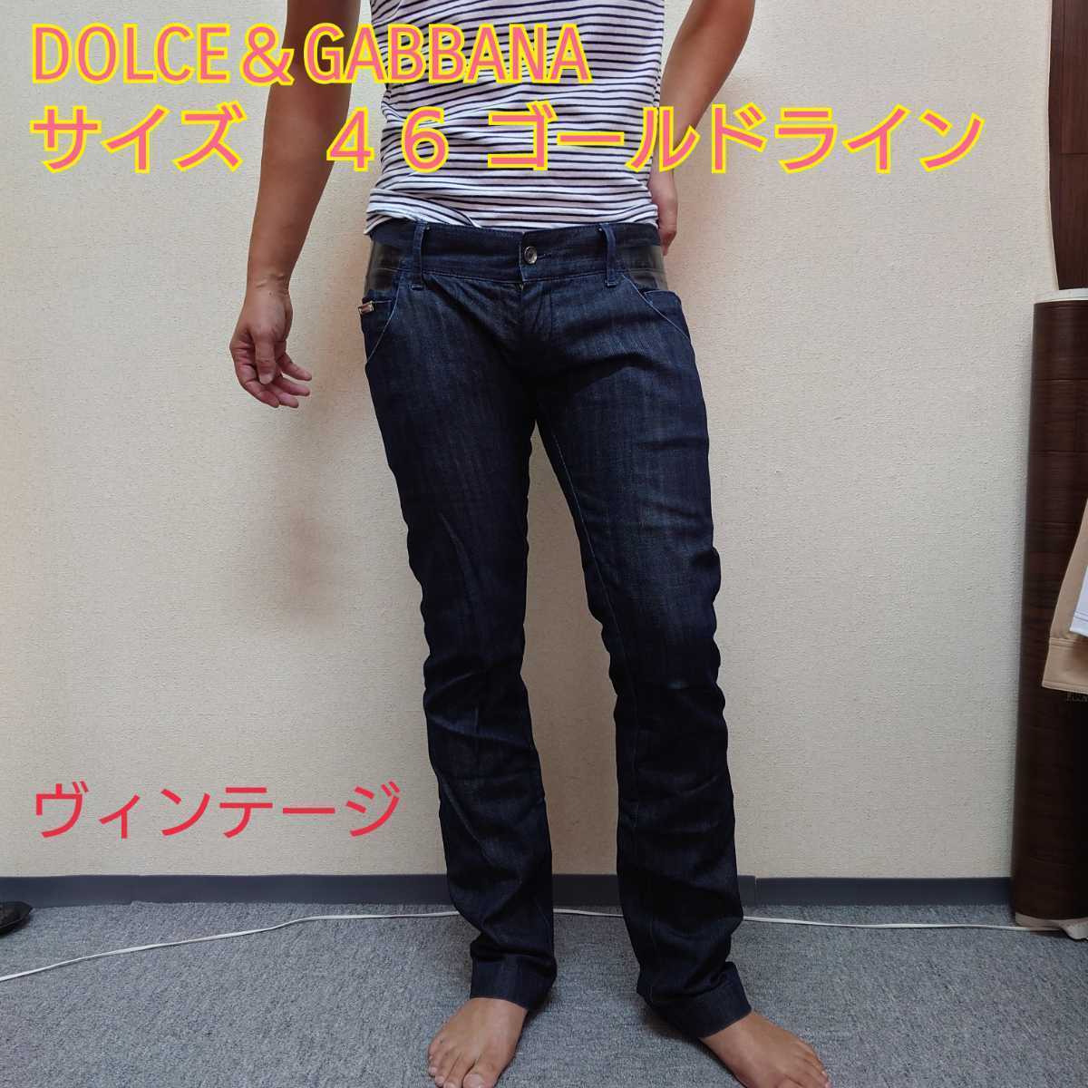 DOLCE＆GABBANA ヴィンテージ スキニーデニム DENIM デニムパンツ 