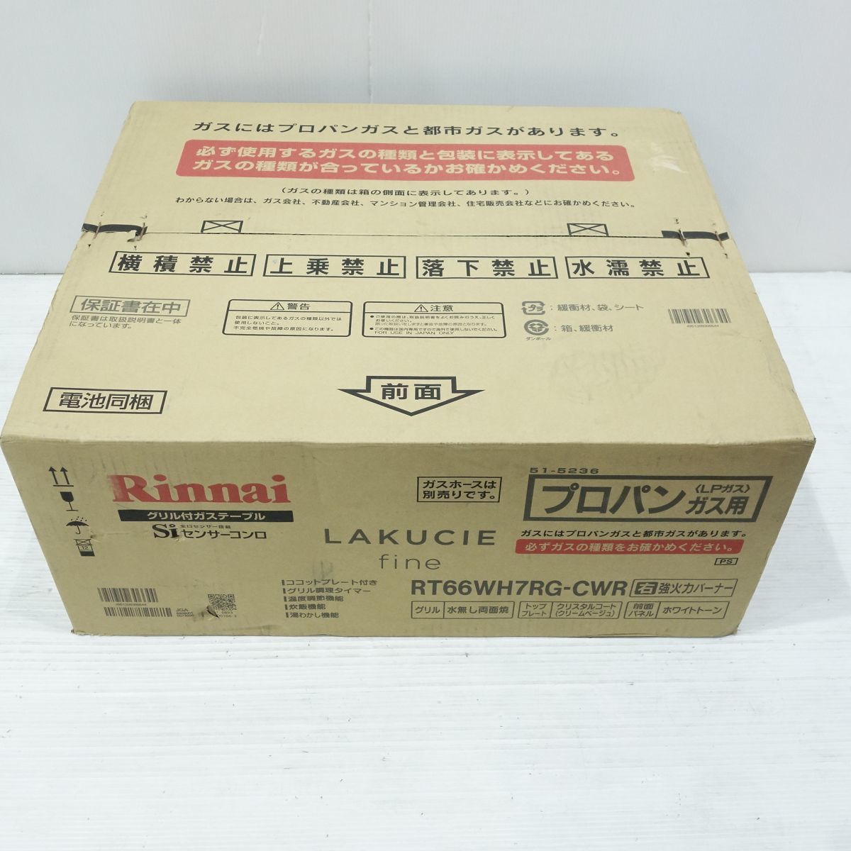リンナイ Rinnai ラクシエファイン 公式通販 都市ガス 24年製 ホワイト 