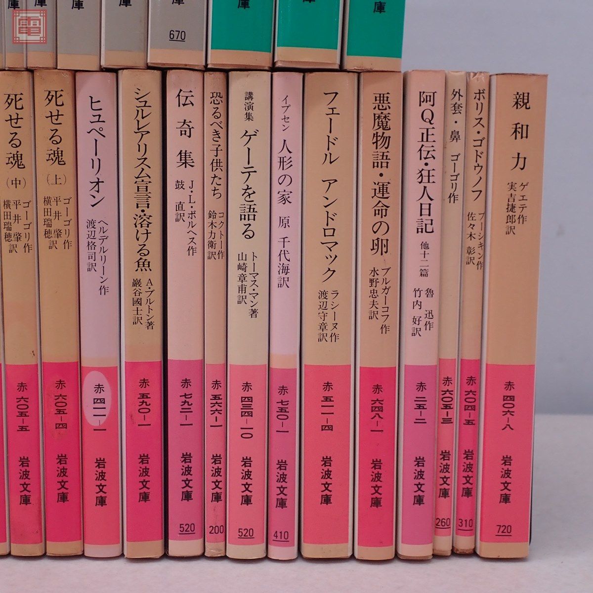 岩波文庫 赤 青 岩波書店 白 緑 - 大量セット 黄 まとめて68冊 : Yahoo!