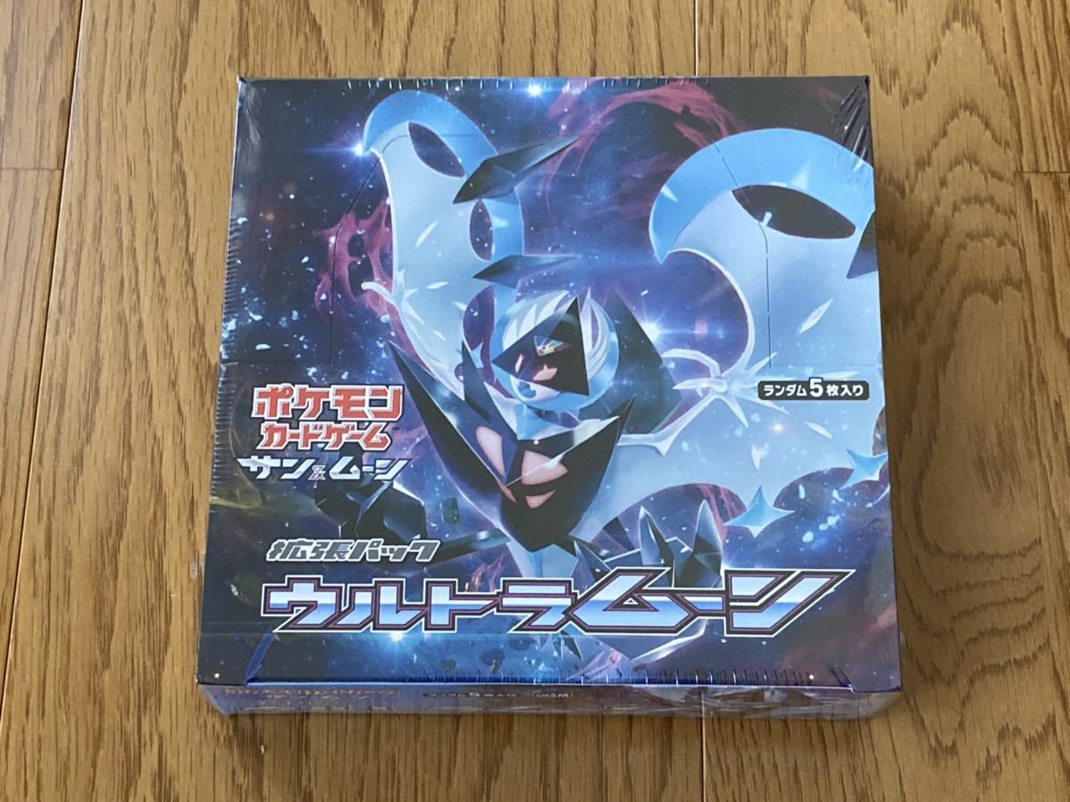 【BOX】 サン＆ムーン「ウルトラサン」シュリンク付き未開封 BOX】 サン＆ムーン 「ウルトラサン」 シュリンク付き 未開封