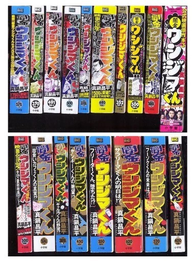 【激安大特価，限定セール】 闇金ウシジマくん 全27巻 完結 全巻 コンビニ版 プラス劇場版2冊(全巻セット)｜売買されたオークション情報、yahooの商品情報をアーカイブ公開 - オークファン 全巻セット
